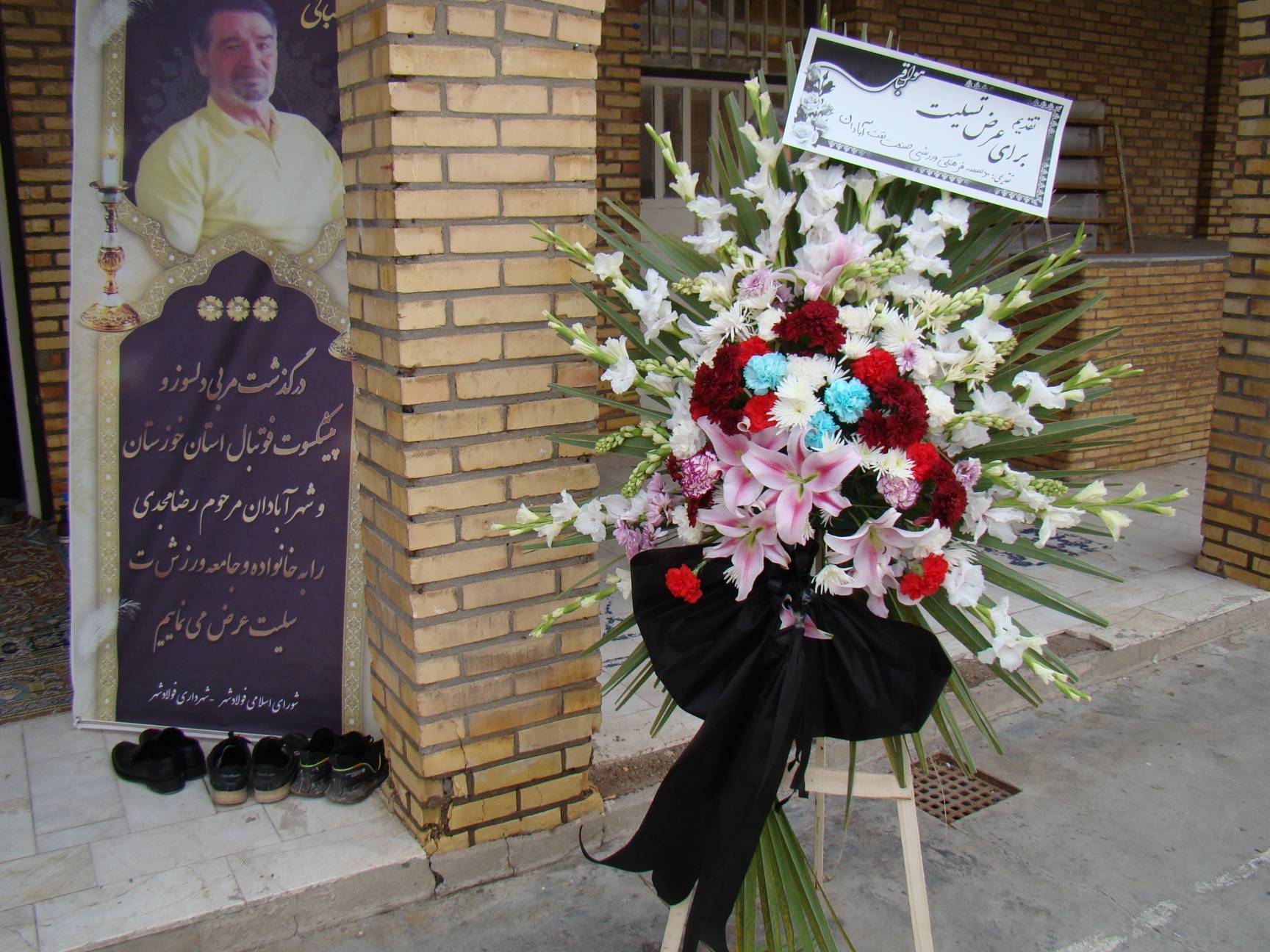 گزارش تصویری مراسم بزرگداشت شادروان رضا مجدی
